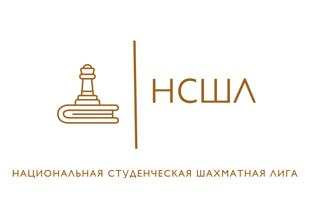 Национальная студенческая шахматная лига