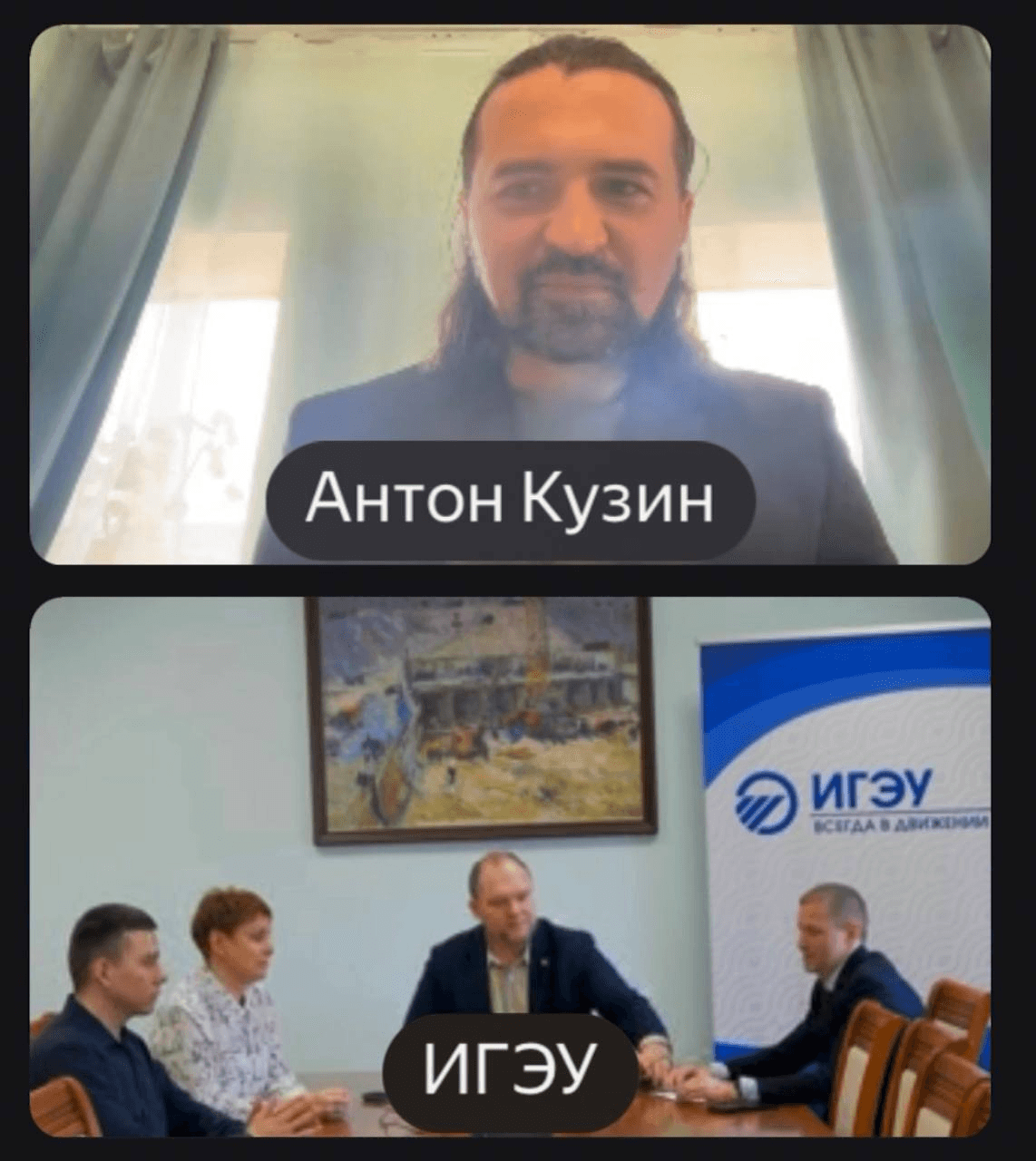 Онлайн-встреча НСШЛ и Ивановского государственного энергетического университета им. В. И. Ленина