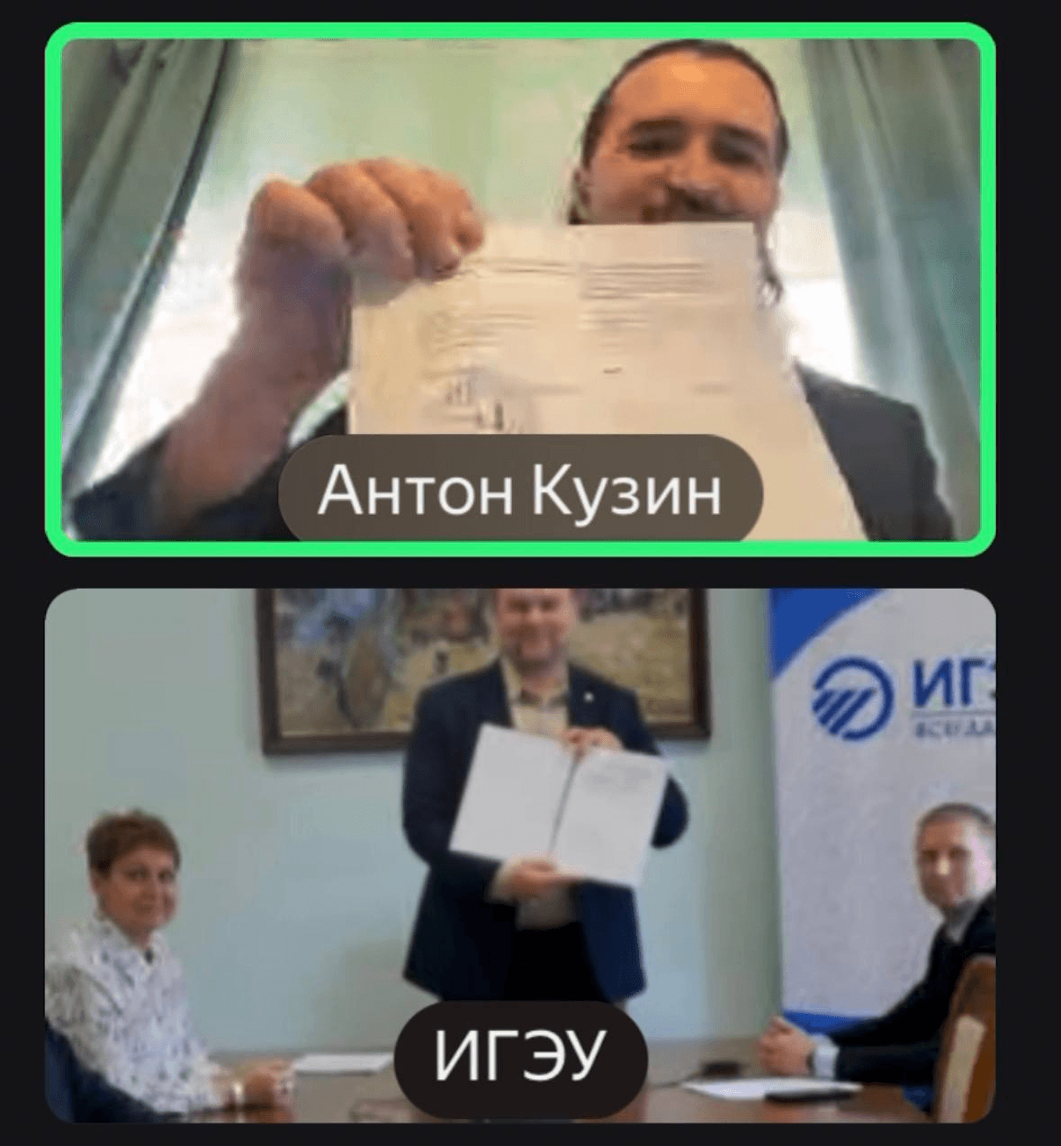 Онлайн-подписание соглашения между НСШЛ и ИГЭУ