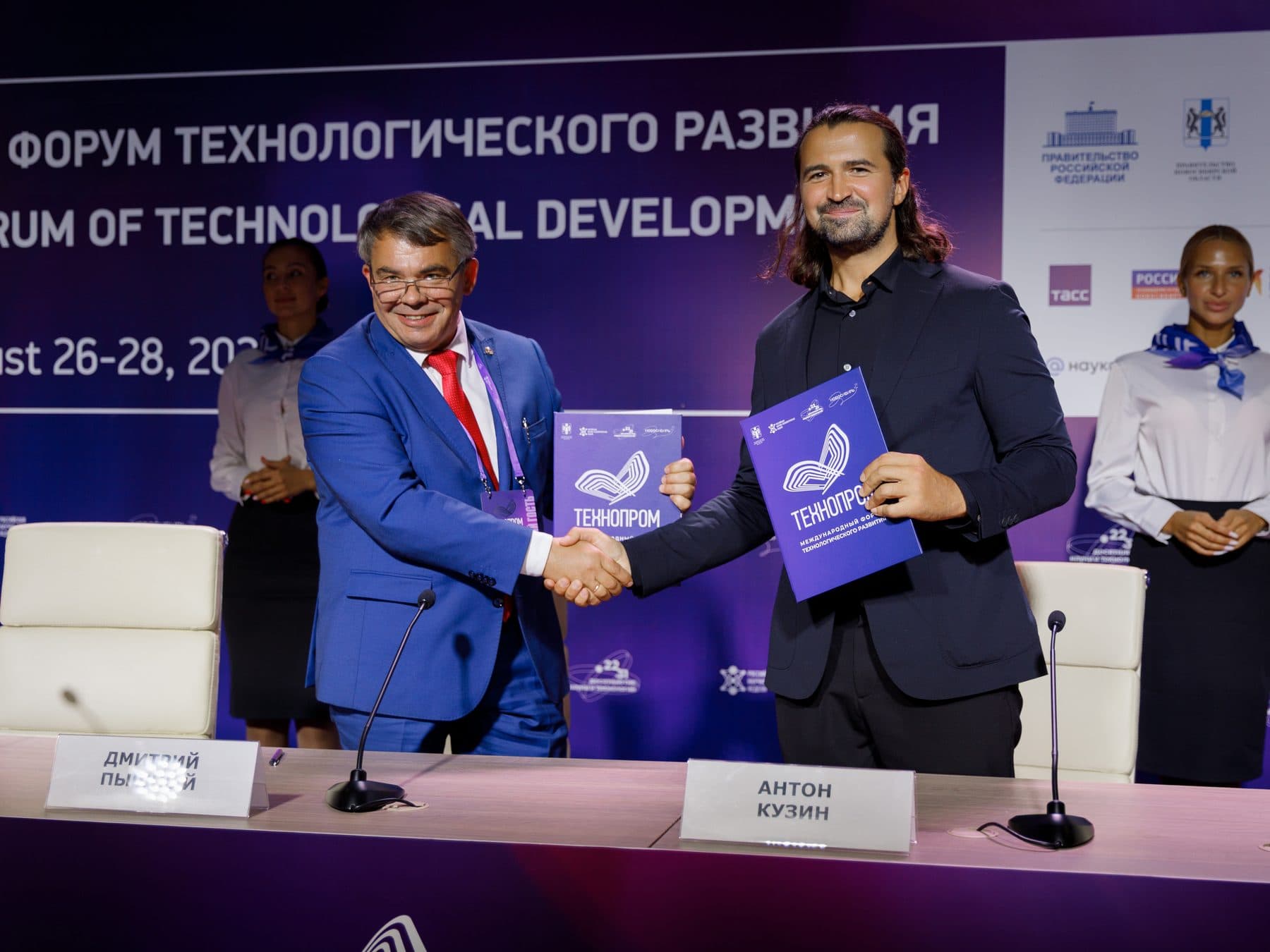 Церемония подписания соглашения на форуме «Технопром»